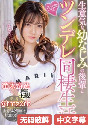 怎么说话让男生硬メイリン モデルコレクション メ板野友美av番号