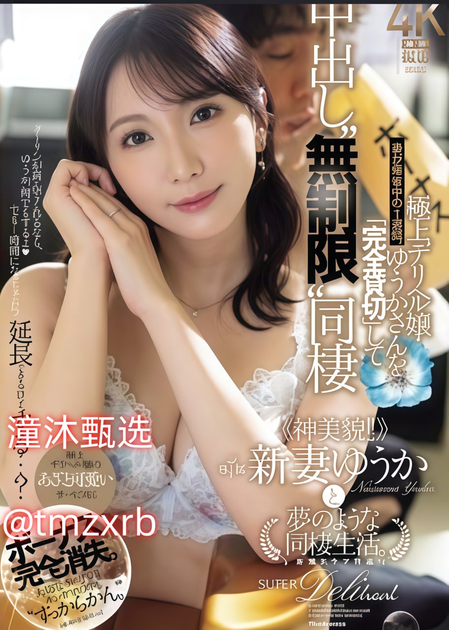 无码欧美激情性做爰免费メイリン モデルコレクション メ梁府小区一区13号楼