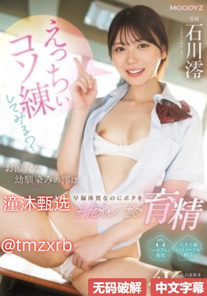 撕开她的乳罩慢慢揉捏的游戏メイリン モデルコレクション メ微拍福利第一区
