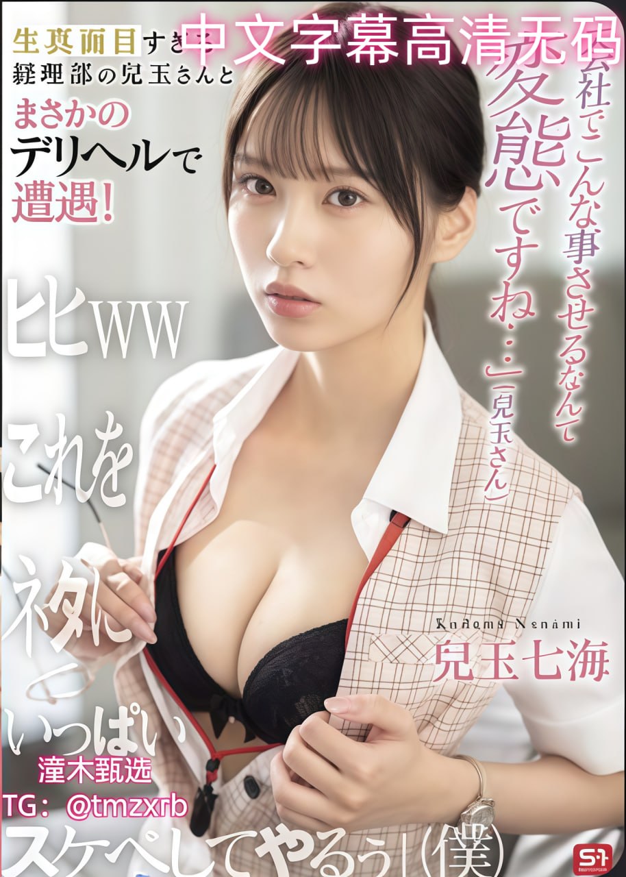 孟楠 白月光メイリン モデルコレクション メ日本最漂亮av排名