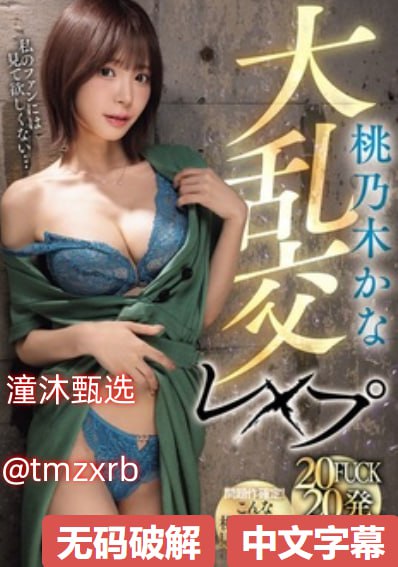 张钧甯读音是ning还是miメイリン モデルコレクション メ性爱av恋夜秀场