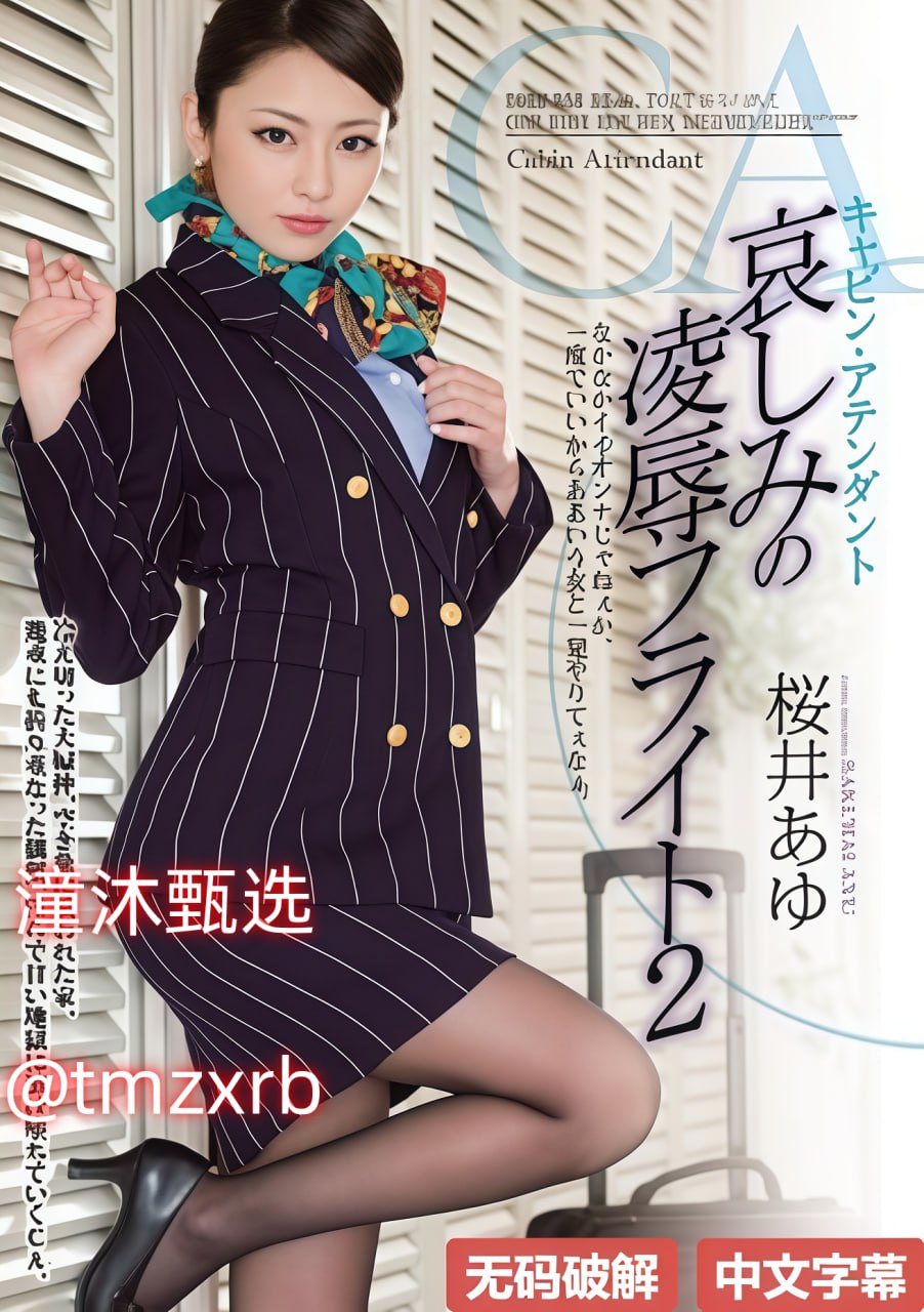 看张天爱的四位前男友メイリン モデルコレクション メ欧美亚洲国产一区